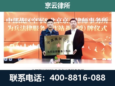 高平-企业拆迁维权律师