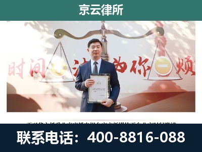 高平-企业拆迁维权律师