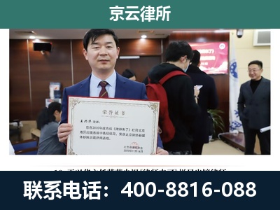 高平-企业拆迁维权律师