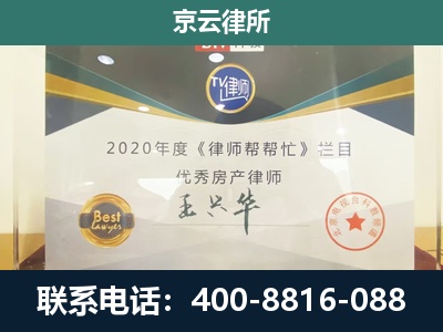 高平-工商业企业拆迁律师