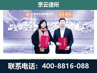 高平-企业拆迁维权律师