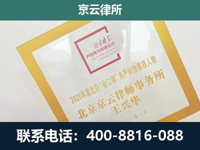 高平-企业经营性用房拆迁律师