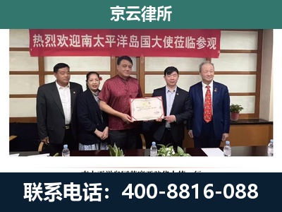 高平-企业拆迁维权律师