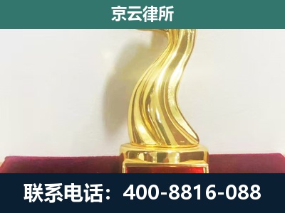 高平-企业拆迁维权律师
