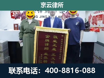高平-工业用地征收维权律师