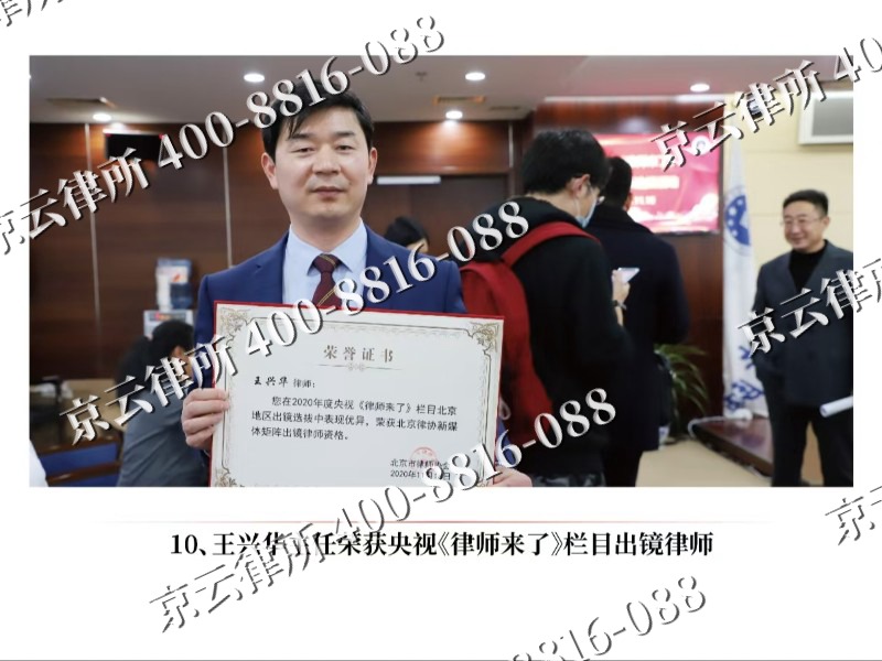 高平-企业征收律师