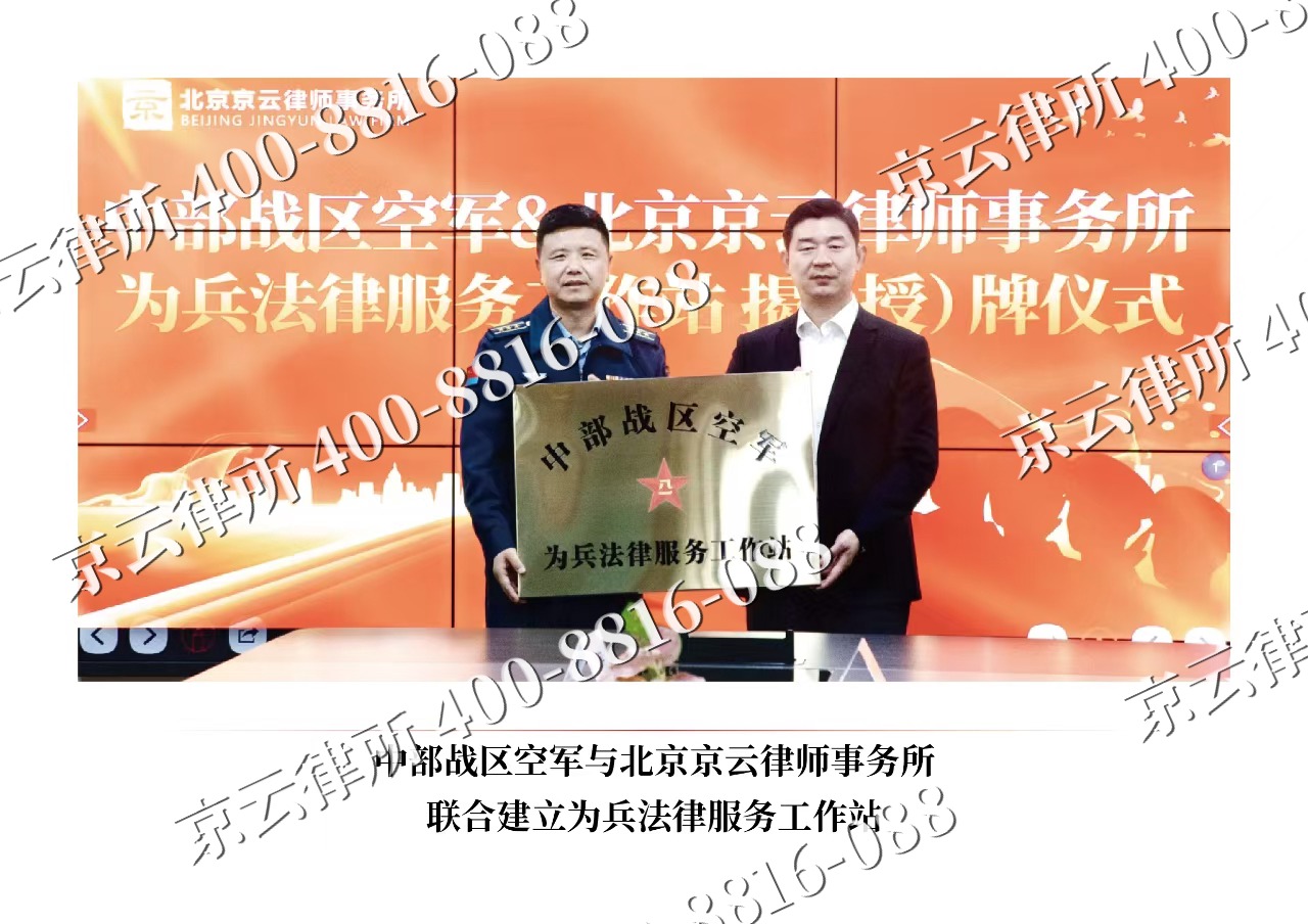 高平-企业拆迁维权律师