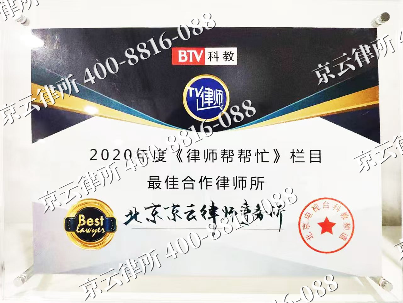 高平-企业拆迁律师