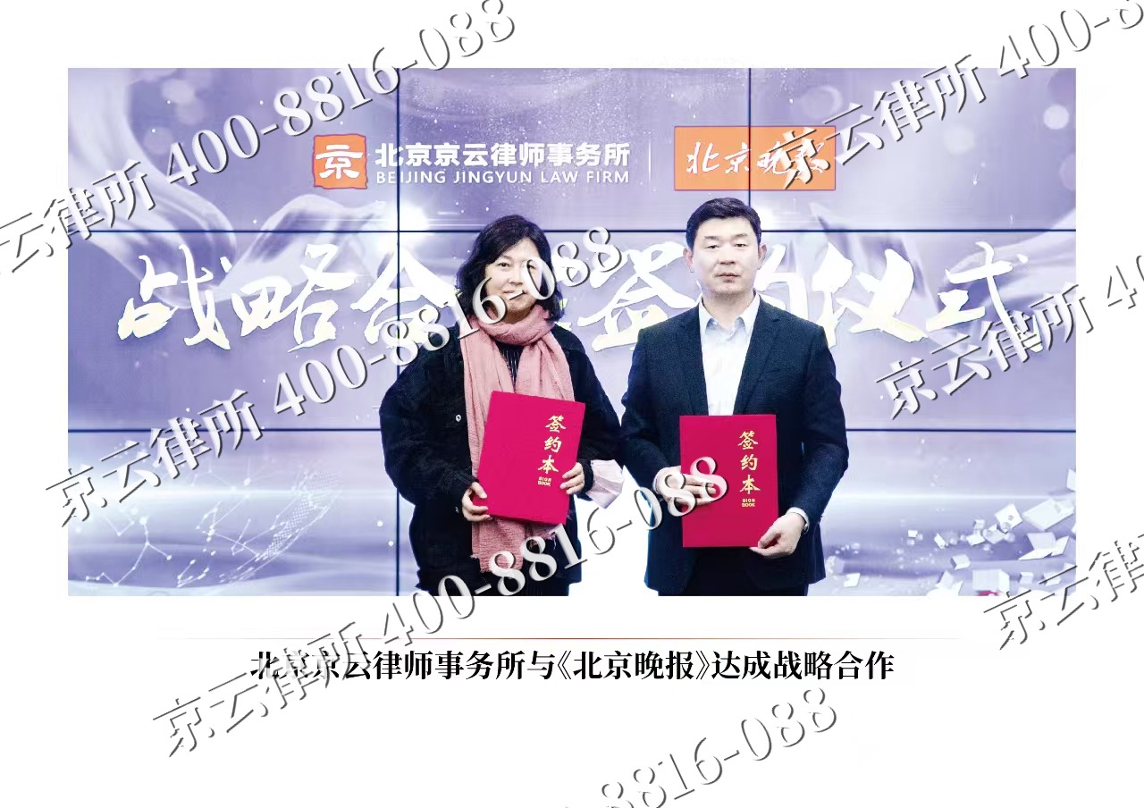 高平-企业拆迁维权律师
