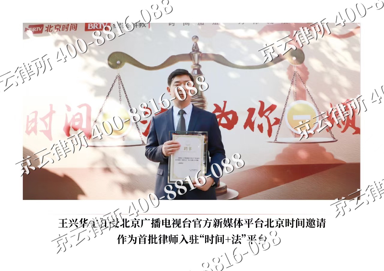 高平-企业拆迁维权律师