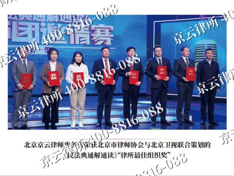 高平-专业拆迁律所